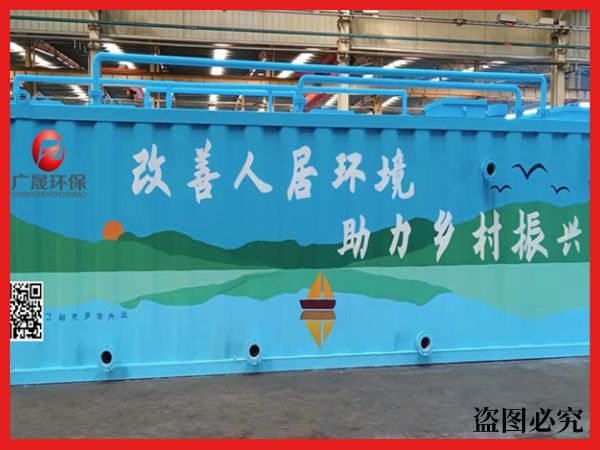 新農(nóng)村污水處理一體化裝置